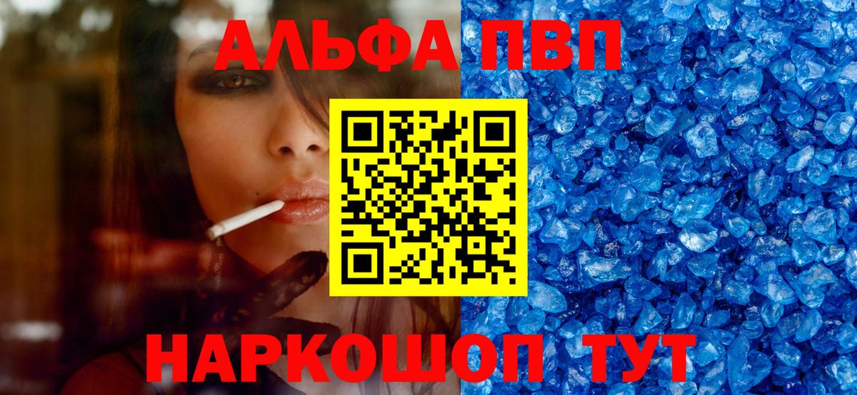 Всеволожск  Alpha-PVP Соль  цена   Alpha-PVP Crystall  Alpha-PVP  Альфа ПВП Соль  Вход с VPN 
