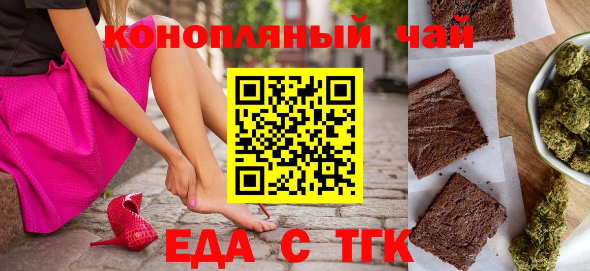 Еда ТГК конопля Всеволожск