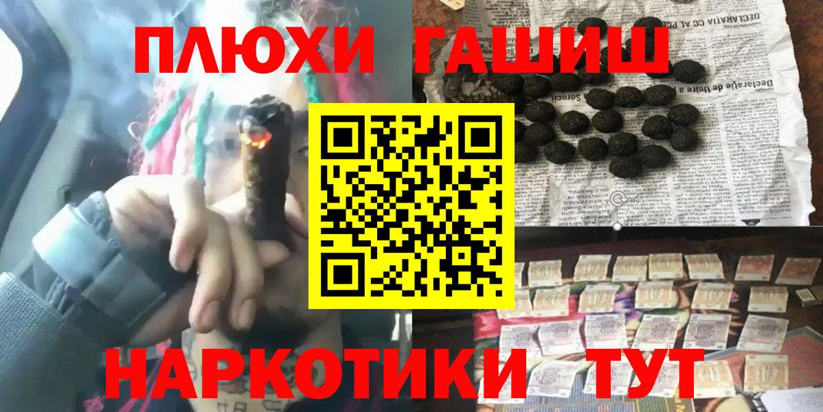 ГАШИШ hashish  Вход с VPN  Всеволожск  ГАШИШ гарик 