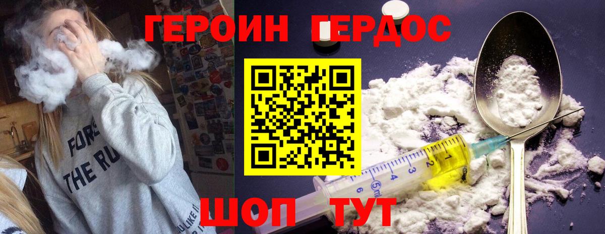 Героин Heroin Всеволожск