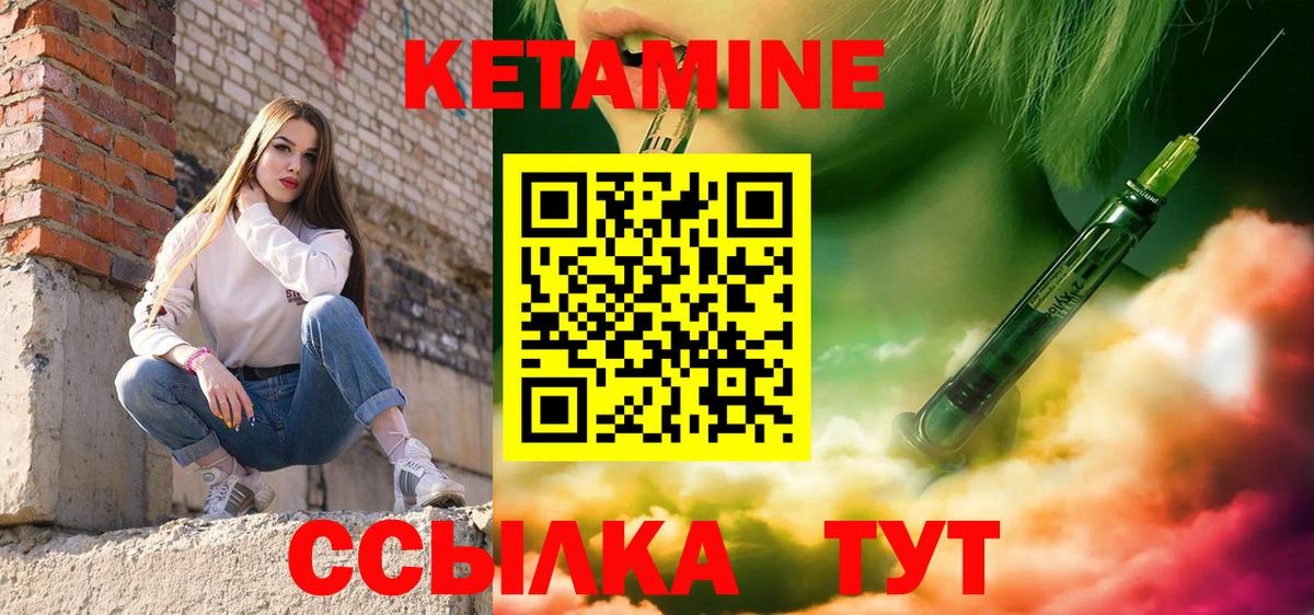 КЕТАМИН ketamine Всеволожск