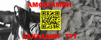амфетамин Шахты