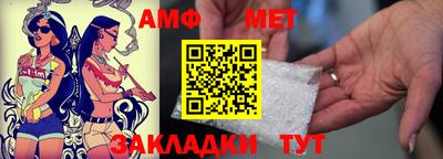 амфетамин Шахты
