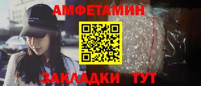 амфетамин Шахты