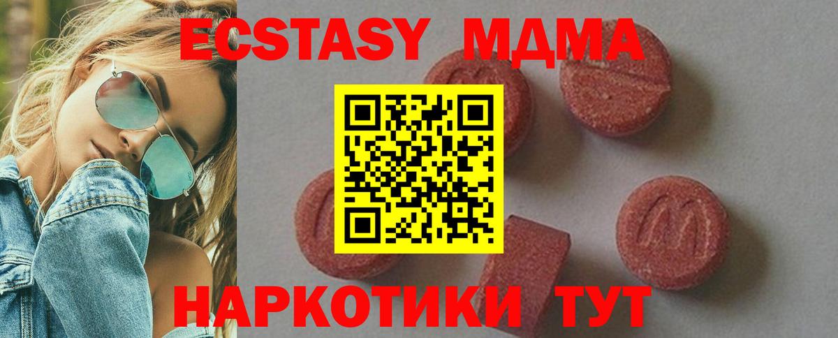 МДМА  Вход с VPN  Всеволожск  MDMA кристаллы 