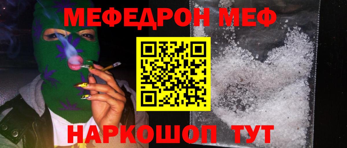 Всеволожск  Мефедрон VHQ  купить наркоту  Вход с VPN  МЯУ-МЯУ  МЕФ mephedrone  МЕФ 