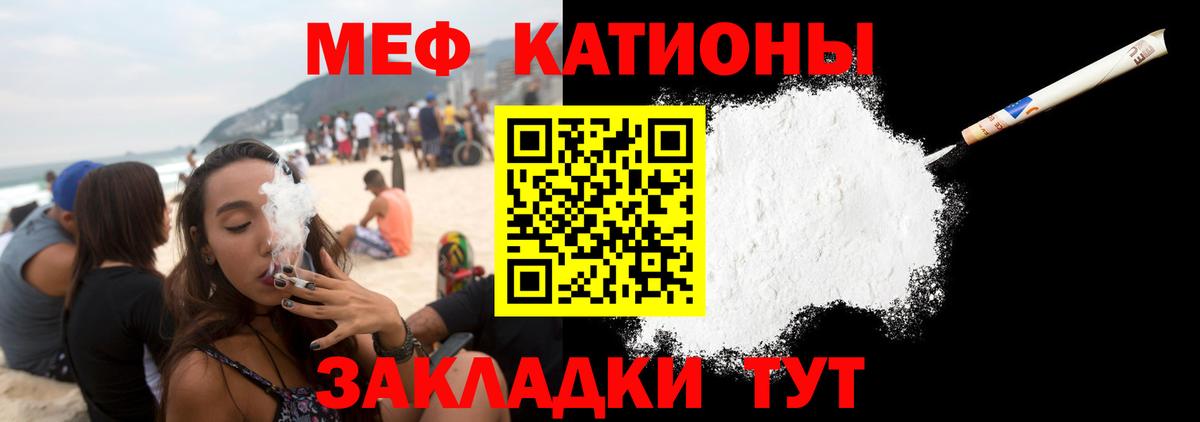 Меф мука Всеволожск