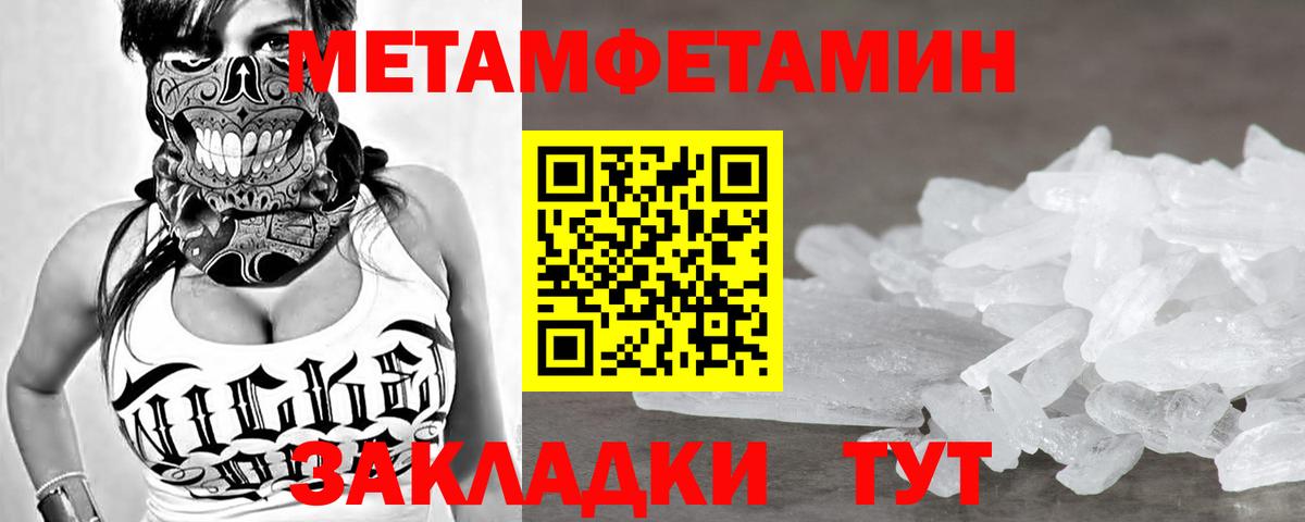Всеволожск  МЕТАМФЕТАМИН пудра  Вход с VPN 