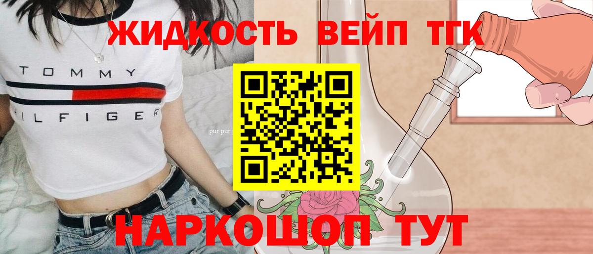 ТГК концентрат Всеволожск